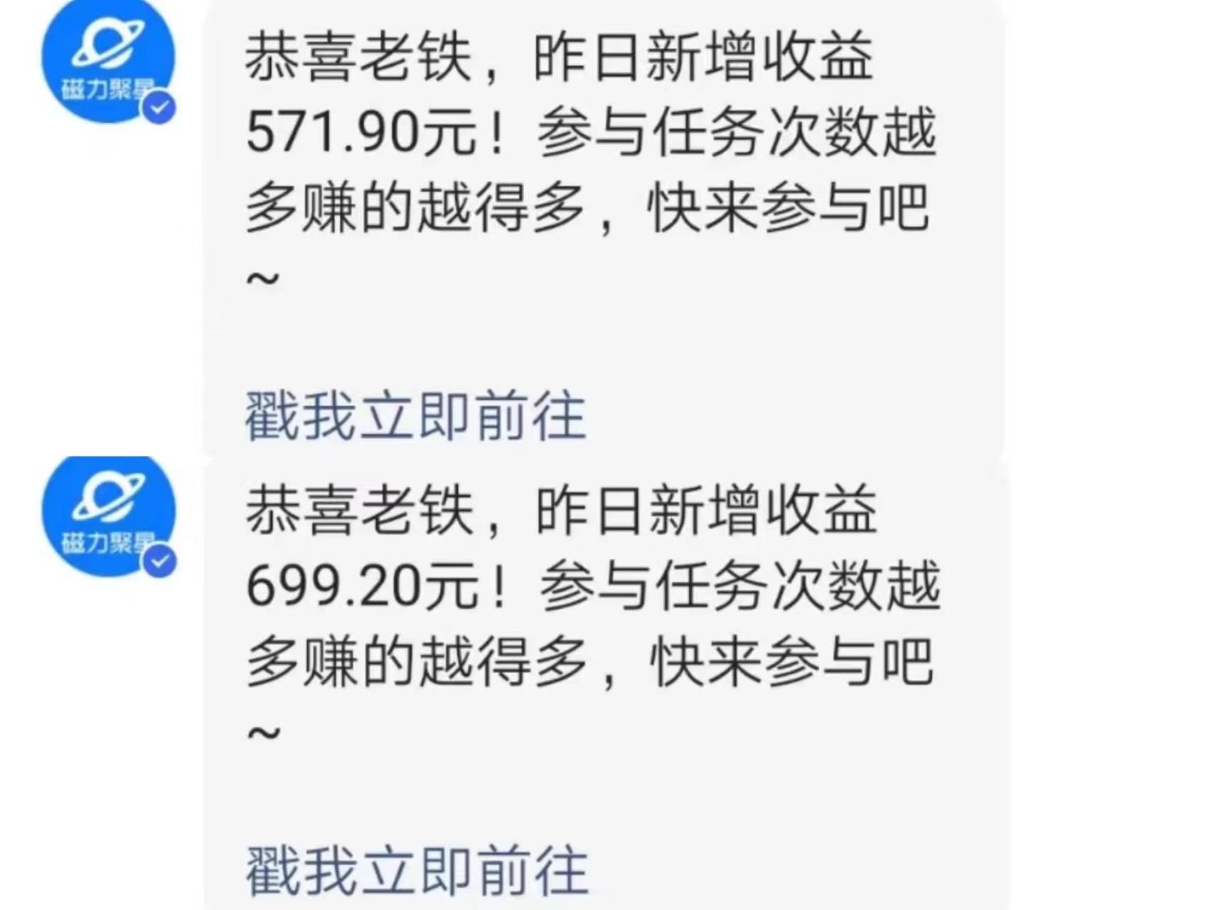 (9571期)快手直播短剧玩法，强开磁力聚星，结合多种变现方式日入600+-爱我搜(25so)资源网