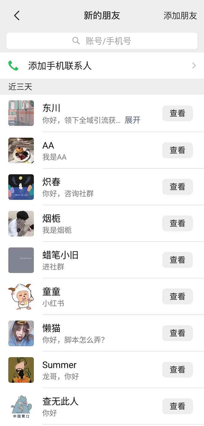 图片[2]-抖音小红书视频号全品类自动化引流获客，每日精准引流目标粉丝200+-爱我搜(25so)资源网