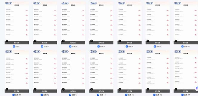 百度云机2.0最新玩法，单机日收入500+，小白也可轻松上手！！！-爱我搜(25so)资源网