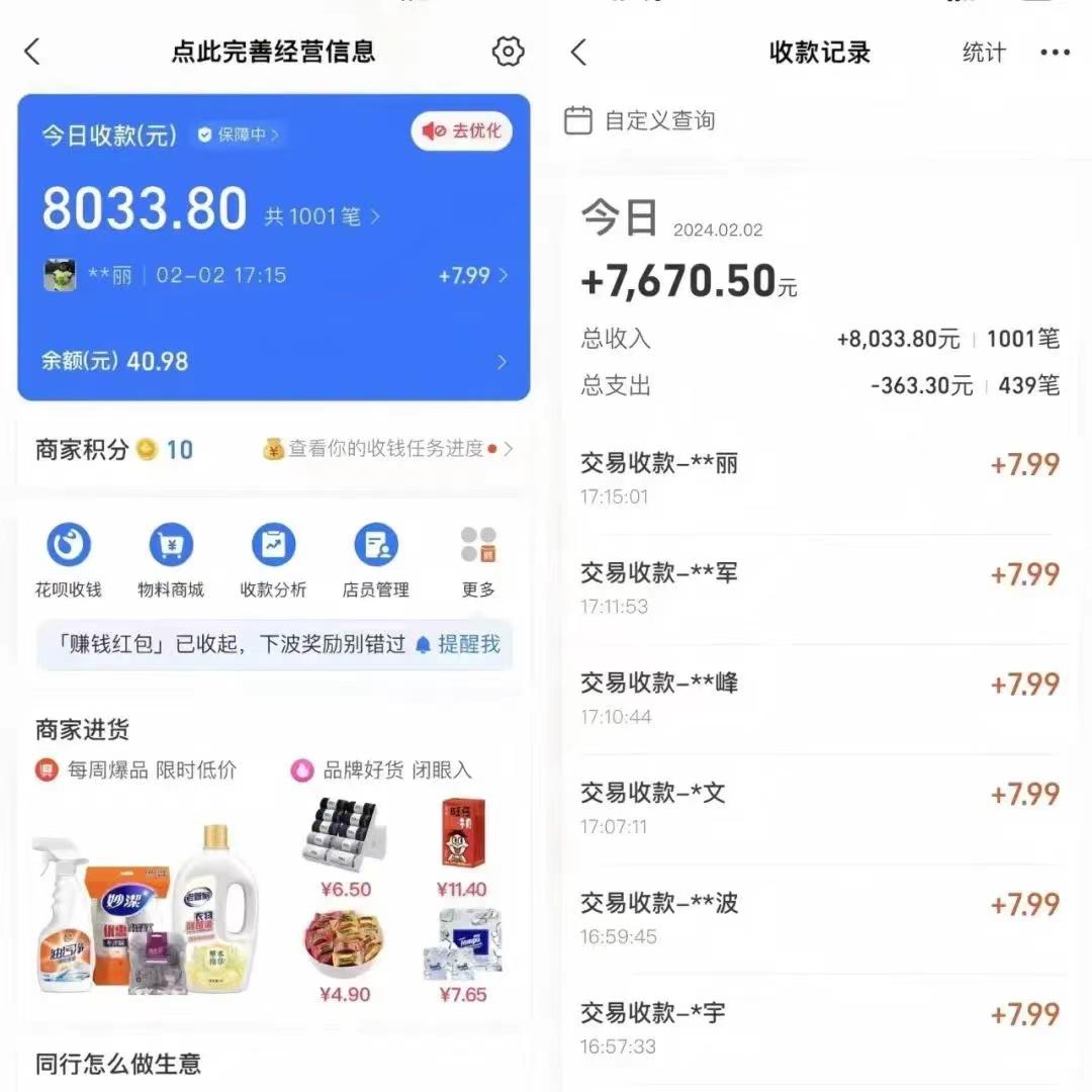 2024年【蓝海】项目 支付宝无人直播 小白也能日入1000+  实操教程-爱我搜(25so)资源网