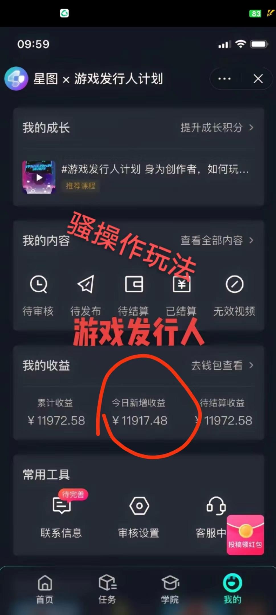 抖音手游野路子玩法，一单25，单视频收益4000+，日入几千轻轻松松，一部…-爱我搜(25so)资源网