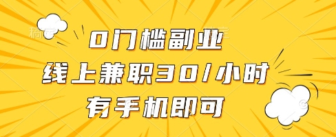线上兼职批改作业，识字就能玩，日入5张+【揭秘】-爱我搜(25so)资源网
