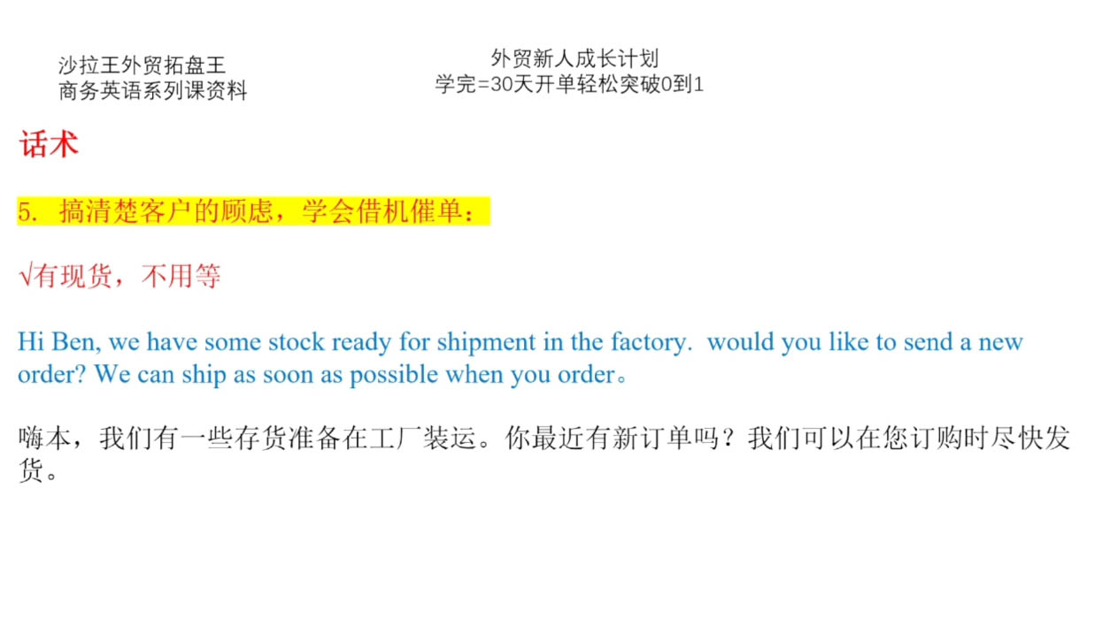 Sarah老师·外贸新人成长计划-爱我搜(25so)资源网