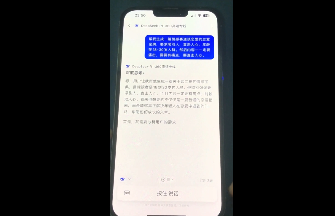 郭老师·全域短视频Ai变现课-爱我搜(25so)资源网