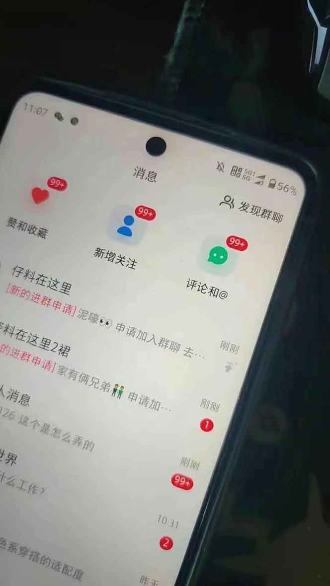 抖音小红书视频号全品类自动化引流获客，每日精准引流目标粉丝200+-爱我搜(25so)资源网