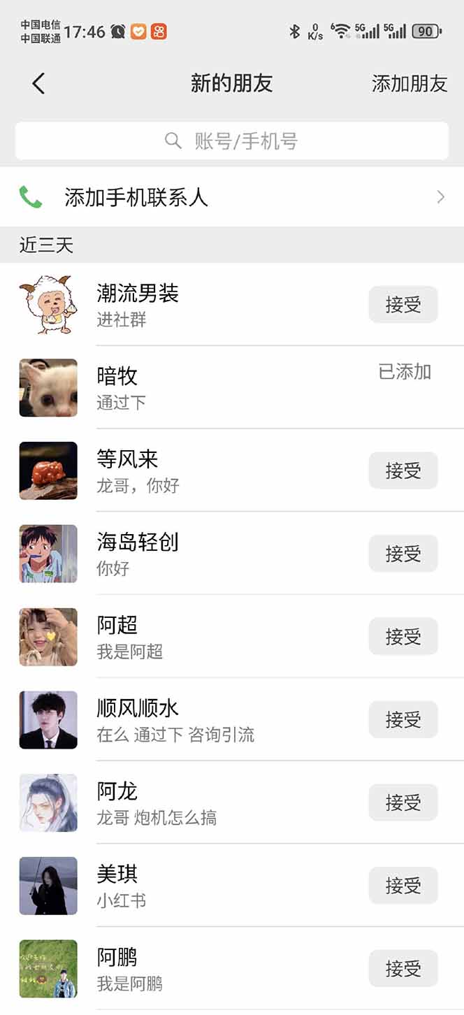 小红书、抖音、视频号全域多平台引流获客，日引目标客户200+，RPA自动…-爱我搜(25so)资源网