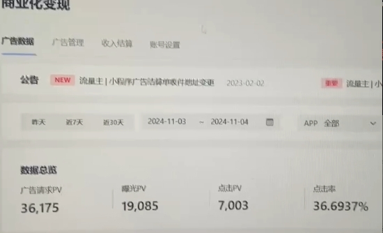 0粉开播，无人直播新玩法，轻松日入3000+，不违规不封号，可矩阵，长期…-爱我搜(25so)资源网