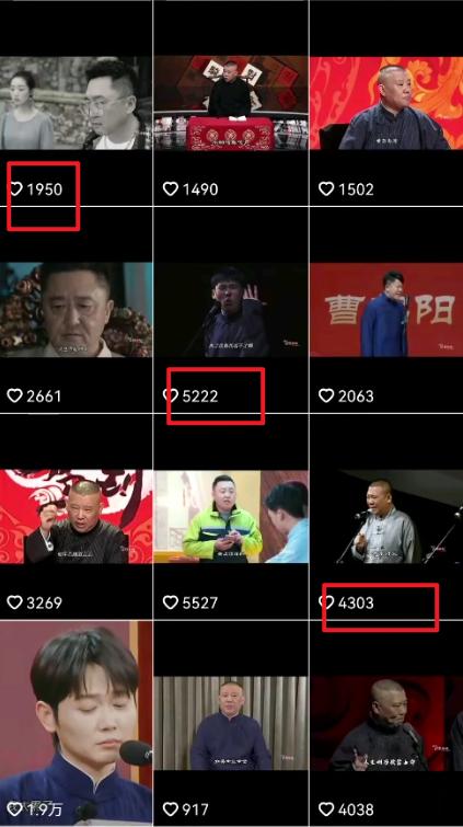 “德云经典语录”引爆流量、轻松涨粉，零基础玩转文案赛道(内附70G素材)-爱我搜(25so)资源网