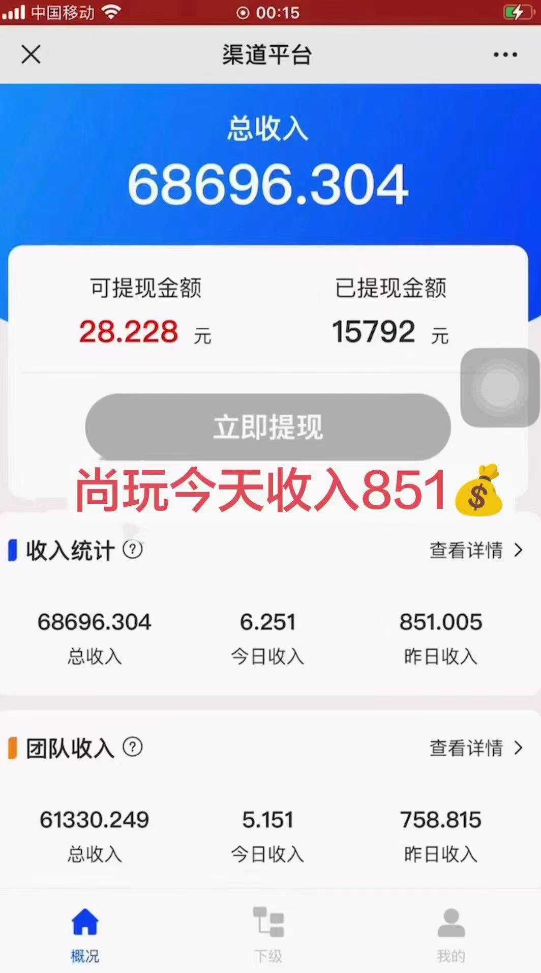 (9999期)0成本撸广告  每天单机50+， 多机器多撸可批量操作，秒提现有手就行-爱我搜(25so)资源网