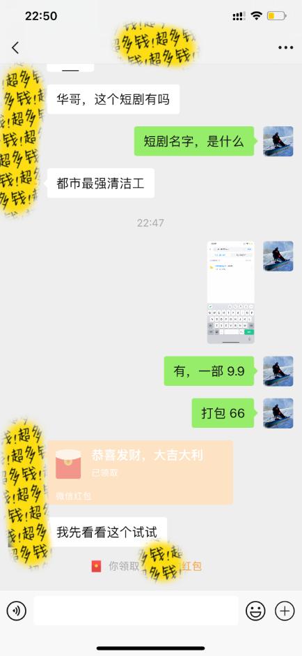 图片[2]-(9420期)最新短剧玩法，暴力变现日入1000+私域零成本操作，全程干货(附1400G短剧)-爱我搜(25so)资源网