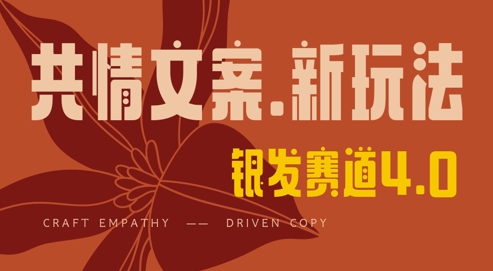 全网首发，情感文案手写版，全新玩法，一分钟一条作品，100%过原创，单日稳定收益3张-爱我搜(25so)资源网