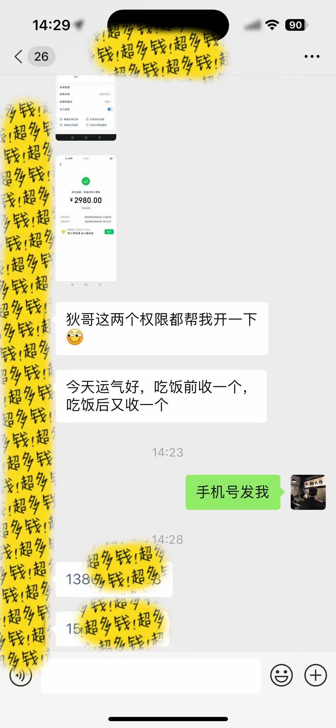 (9819期)知识付费特训营，互联网项目的天花板，没有之一，小白轻轻松松月入三万+-爱我搜(25so)资源网