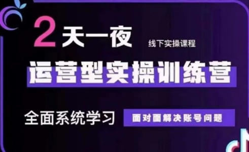 大果录客传媒·抖音直播运营(第48期+第50期线下课)-爱我搜(25so)资源网