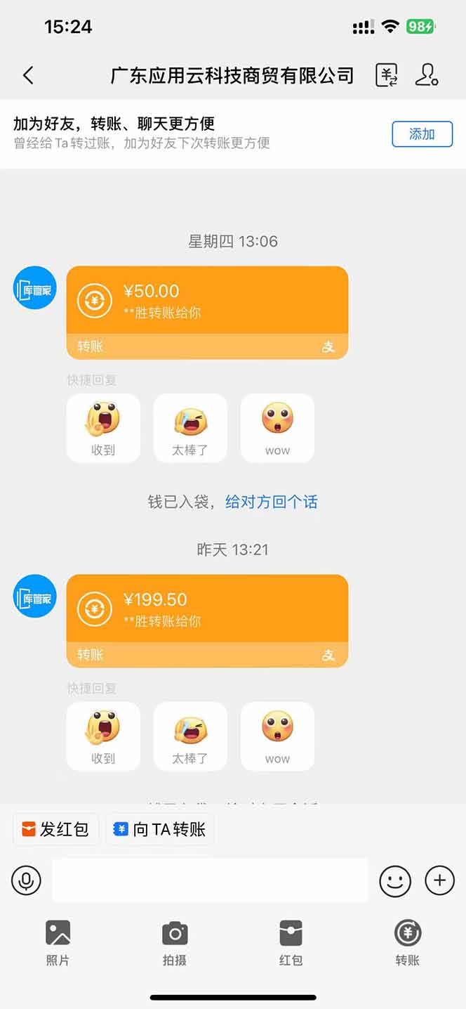 图片[1]-应用云脚本挂机，单机每天收益200—300+，管道收益轻松日入1000+-爱我搜(25so)资源网