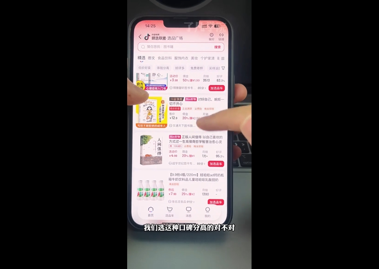 了凡老师·图书达人0-1实操课-爱我搜(25so)资源网
