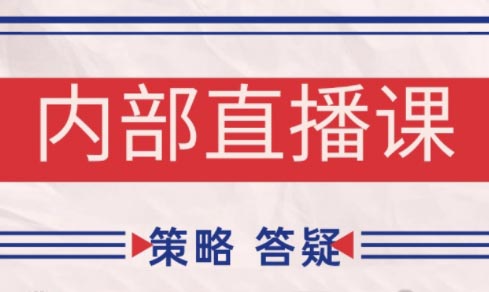 大师兄·鹿鼎山系列内部课程(更新5月)-爱我搜(25so)资源网