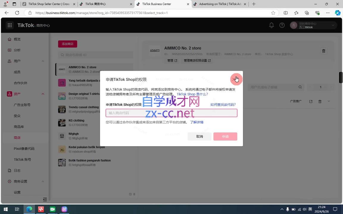 万三老师·Tiktok短视频广告投放(更新)-爱我搜(25so)资源网