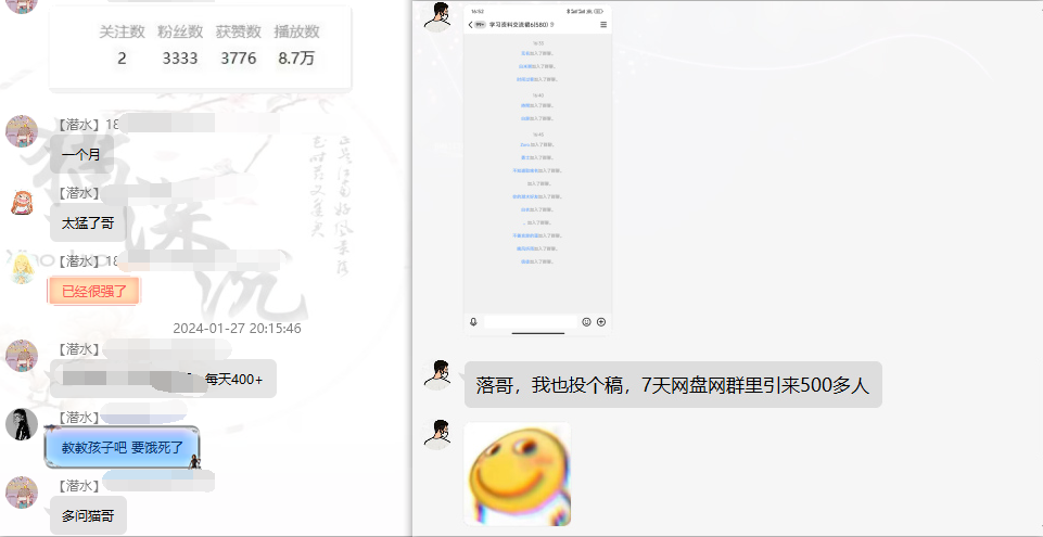 图片[6]-网盘拉新_实战系列，小白单月破5K(v3.0版保姆级教程)-爱我搜(25so)资源网