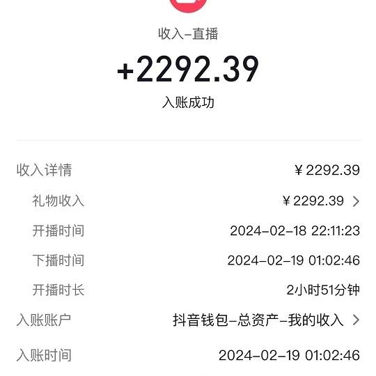 2024最火抖音无人直播，两场直播收6000+会说话的金杰猫 礼物弹幕互动小游戏-爱我搜(25so)资源网