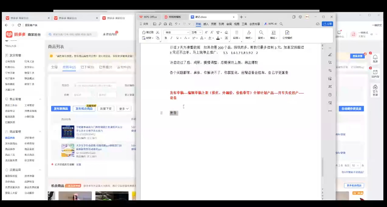 力辛电商·多多虚拟类目玩法实操-爱我搜(25so)资源网