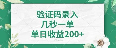 看图识字，5秒一单，单日收益轻松400+【揭秘】-爱我搜(25so)资源网