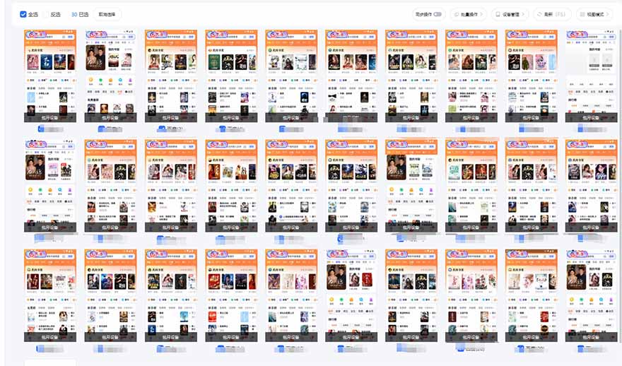 急速掘金，单设备日入600+，小白轻松月入一万八 副业的不二之选-爱我搜(25so)资源网