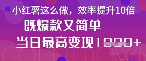 疯了！DeepSeek一键生成动小红书图文，小白轻松制作，快速拿到结果-爱我搜(25so)资源网