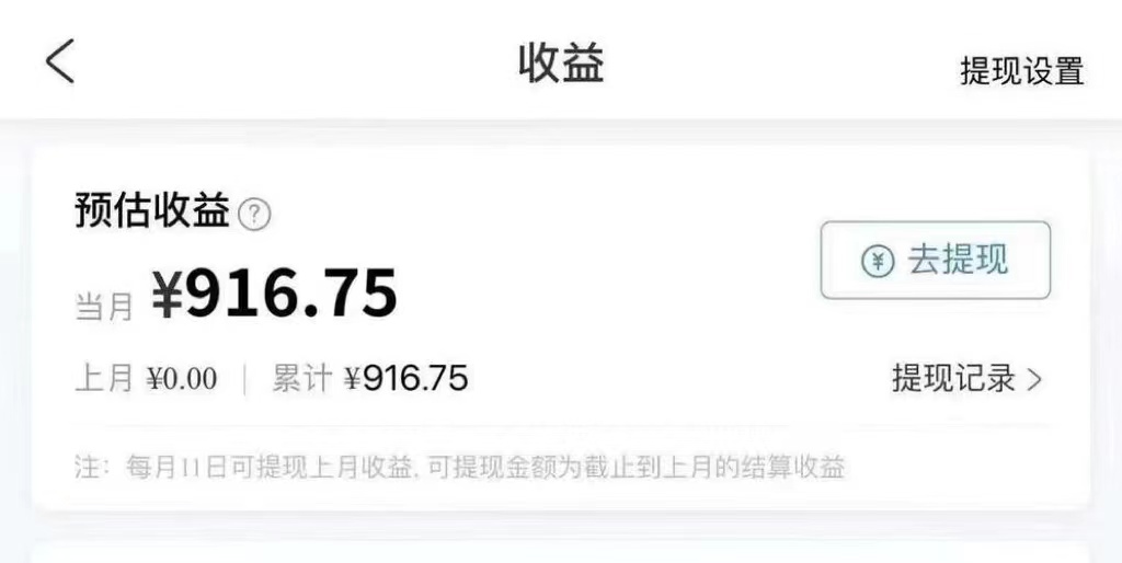 玩转携程APP，新玩法，每天简单操作15分钟，收益可观-爱我搜(25so)资源网