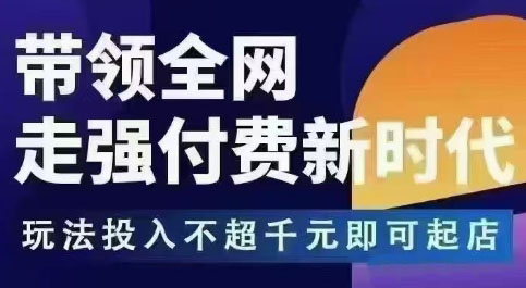 王校长·万金油强付费玩法(更新3.16杭州线下)-爱我搜(25so)资源网