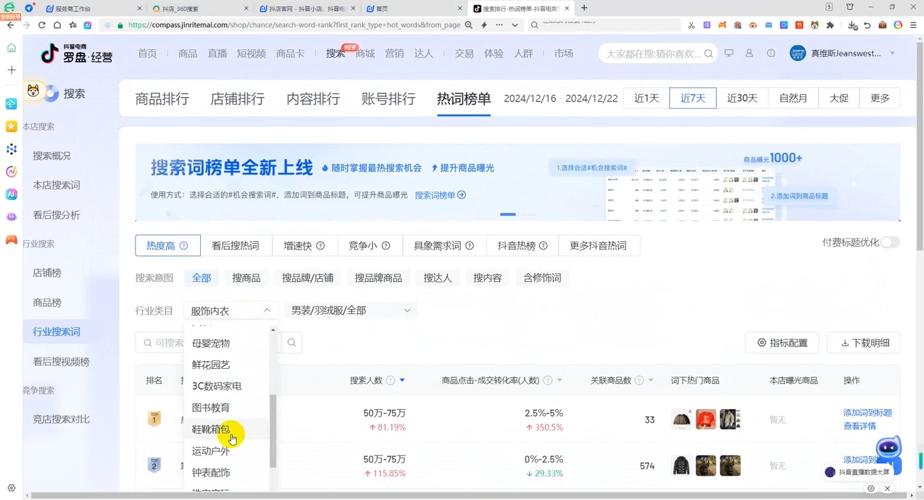 蓝狐电商·抖音商城运营课程(更新12月)-爱我搜(25so)资源网