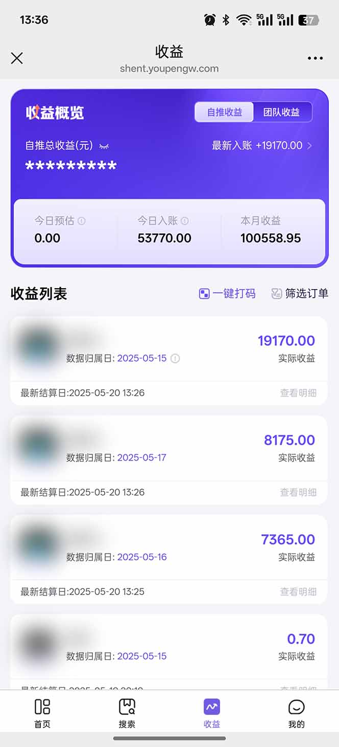 即梦APP推广爆力拉新，收益上限极高，月入6位数，AI风口落地实操项目。-爱我搜(25so)资源网