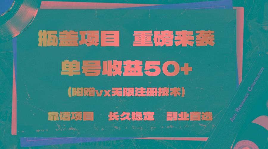 一分钟一单，一单利润30+，适合小白操作-爱我搜(25so)资源网