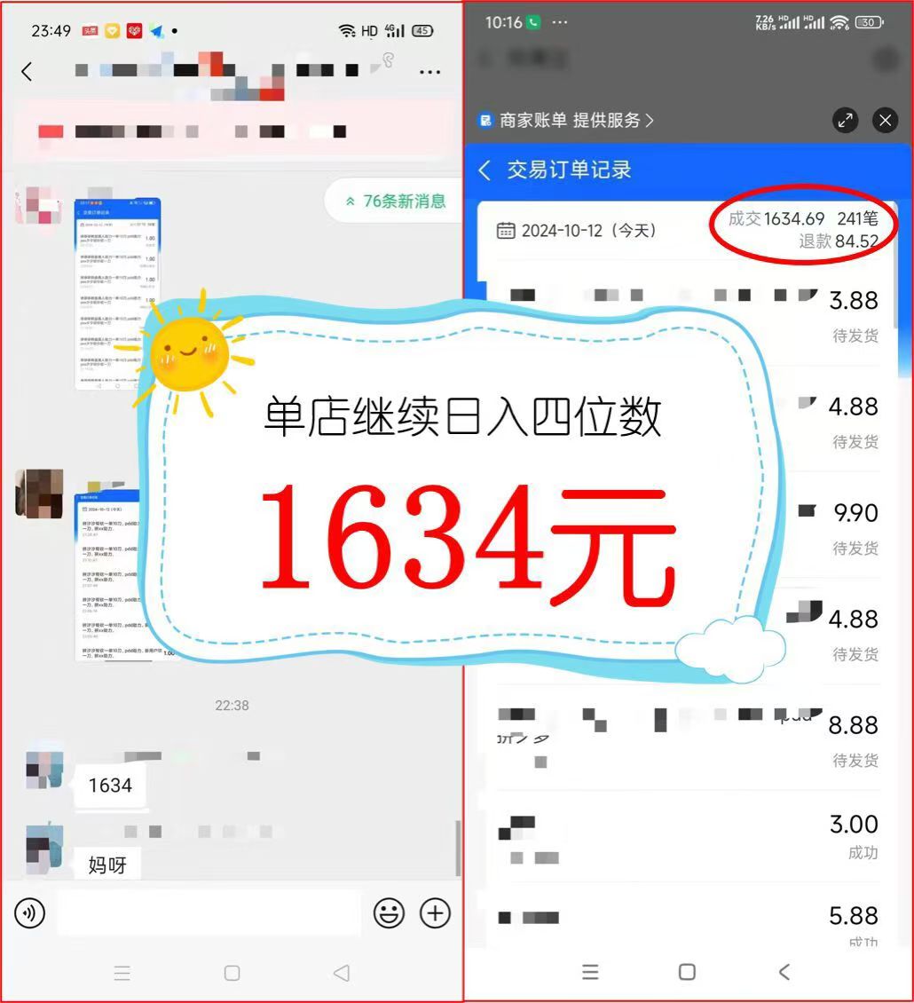 2024年闲鱼虚拟资产 日入2000+ 利用人性 让客户上瘾 不停地复购-爱我搜(25so)资源网