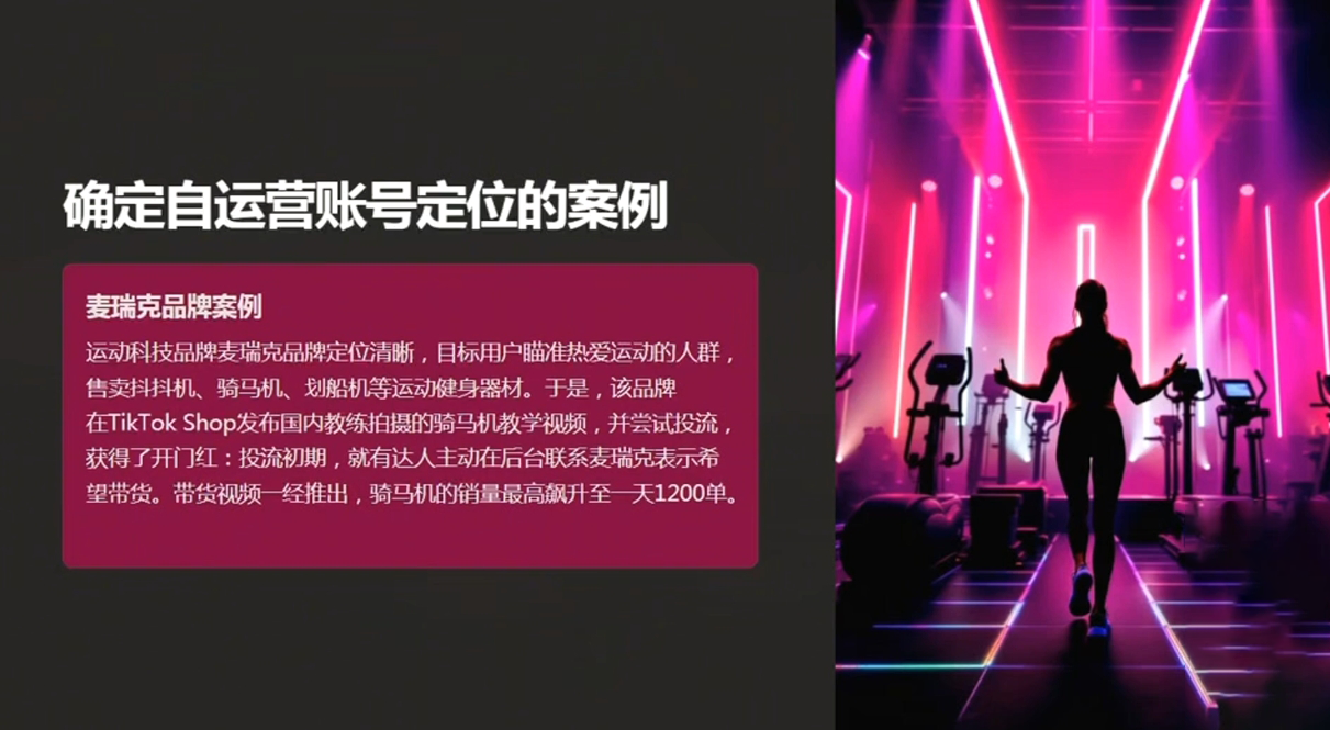 老吴·TikTok跨境电商新手起号与运营全攻略-爱我搜(25so)资源网