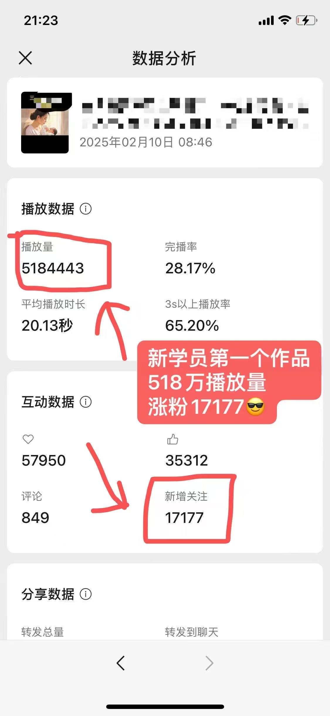 外面卖998的AI短视频教辅资料带货，抖音跟视频号都可以做，快速起号(素材+课程)-爱我搜(25so)资源网