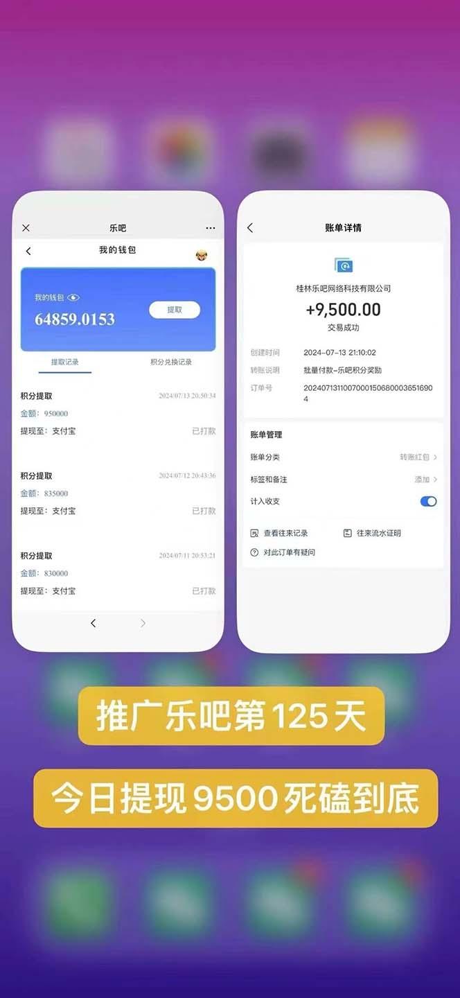 利用工具实现全自动看广告撸收益，单工具每日躺赚4-6米 ，批量10000＋…-爱我搜(25so)资源网