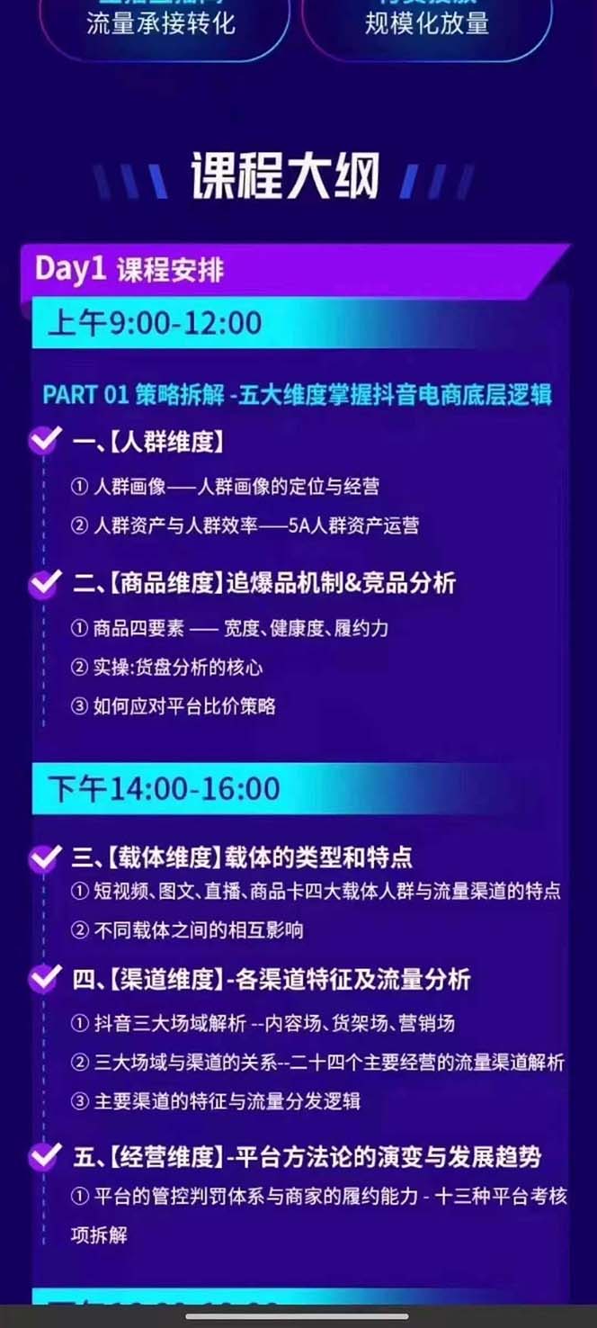 图片[1]-抖音整体经营策略，各种起号选品等  录音加字幕总共17小时-爱我搜(25so)资源网