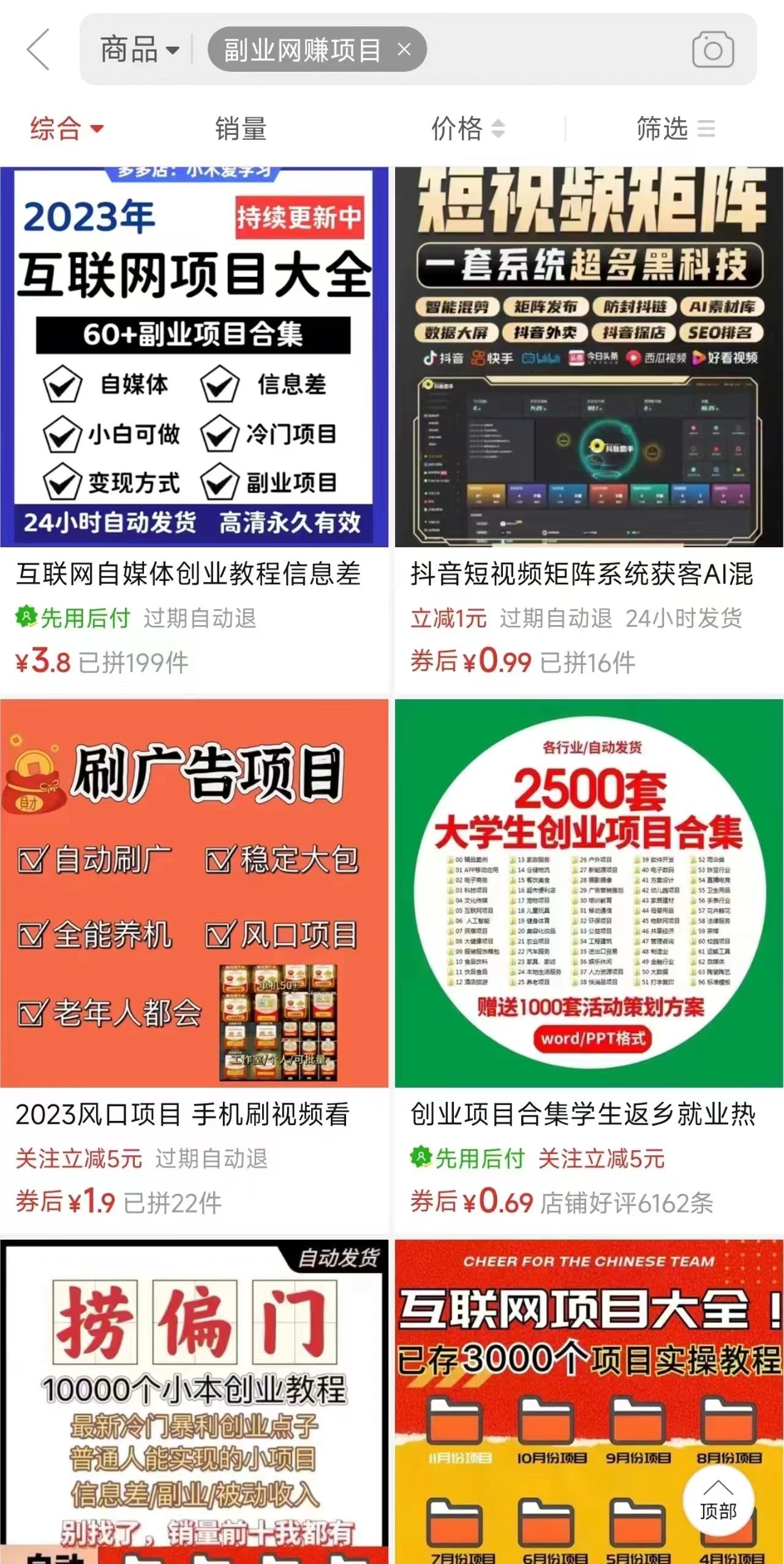 电商平台暴力引流,被动日引400+创业粉不发作品，不截流，不发私信-爱我搜(25so)资源网