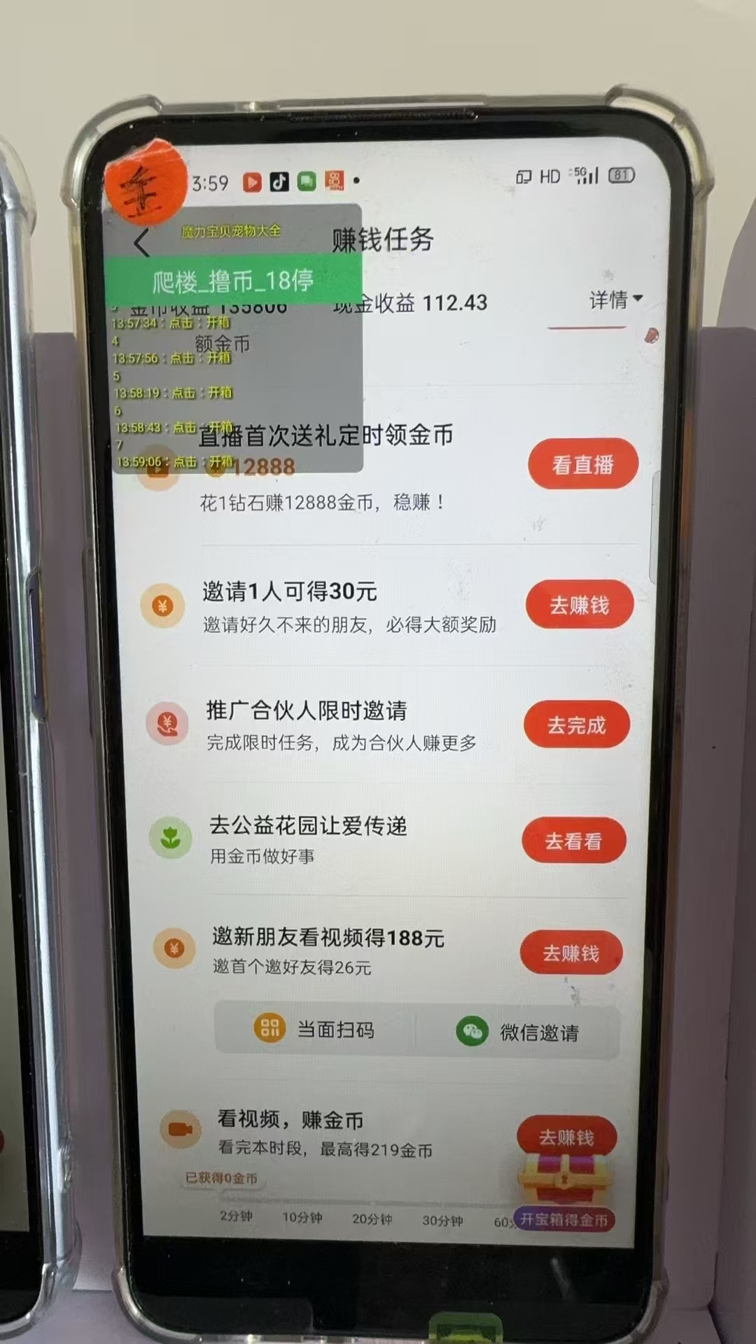图片[2]-最新抖音全自动0撸掘金，无需实名，无需手机卡，小白矩阵操作日入2000+-爱我搜(25so)资源网