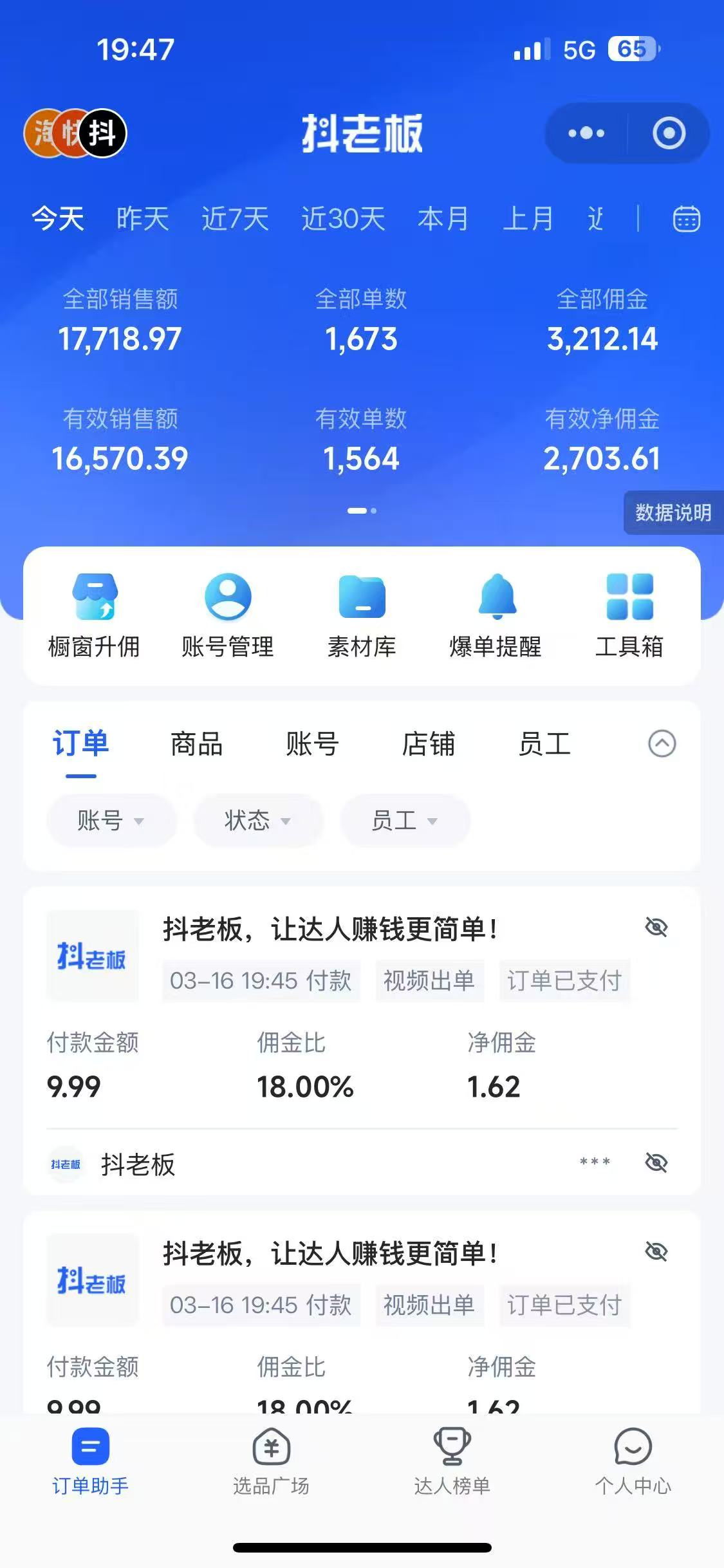 每天十分钟，用Deepseek+即梦，制作翻页书单号，疯狂涨粉，单日变现500+-爱我搜(25so)资源网