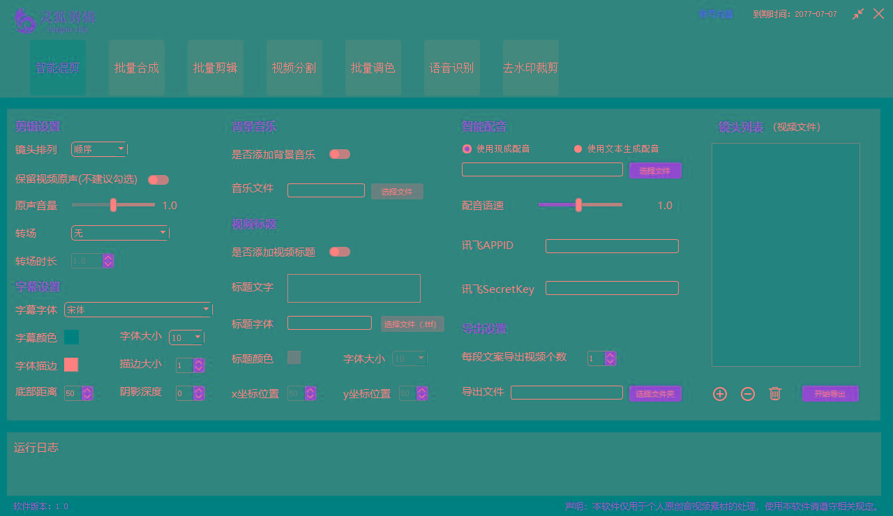 图片[1]-(8559期)灵狐视频AI剪辑+去水印裁剪+视频分割+批量合成+智能混剪【永久脚本+详…-爱我搜(25so)资源网