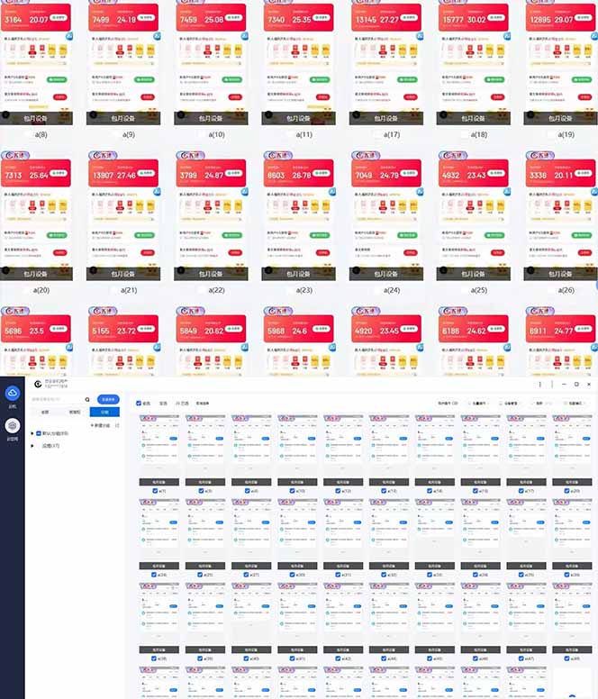 全自动挂机 每天四小时日入500+ 可批量操作 小白 可快速上手-爱我搜(25so)资源网