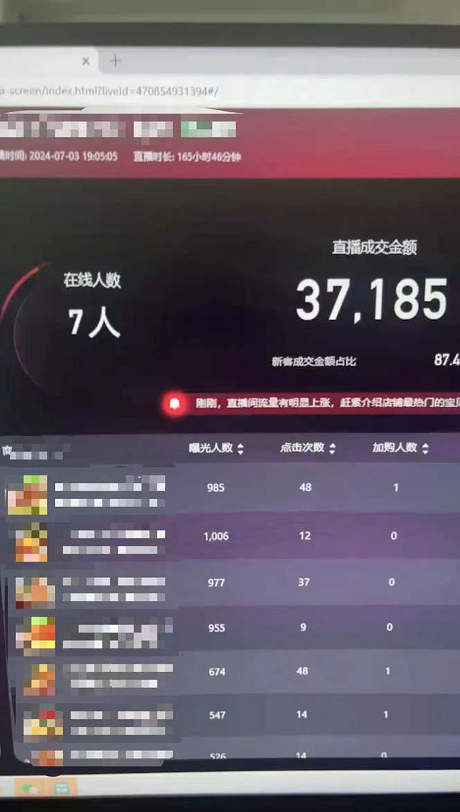 图片[1]-淘宝无人带货3.0高收益玩法，月入3万+，无脑躺赚，新手小白可落地实操-爱我搜(25so)资源网