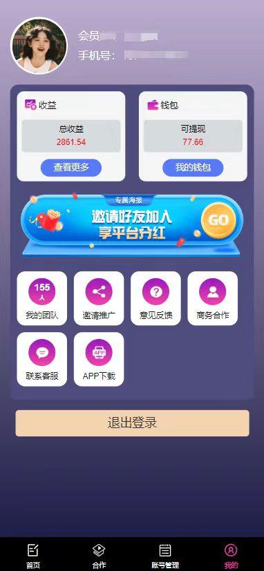 每天10分钟 发发绿色视频 轻松日入100+ 无脑操作 轻松上手-爱我搜(25so)资源网