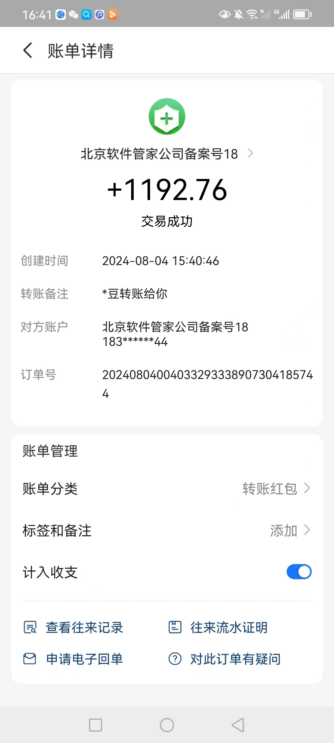 最新电脑挂机搬砖，纯绿色长期稳定项目，带管道收益轻松日入1000+-爱我搜(25so)资源网