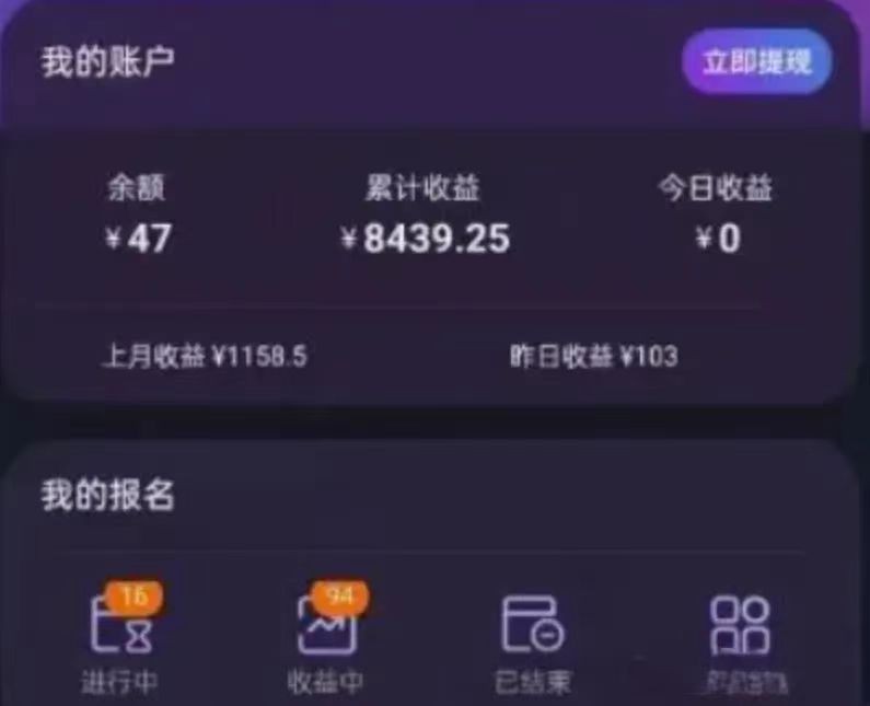 听歌搬砖搞钱小项目，号称一天100+新手必做系列-爱我搜(25so)资源网