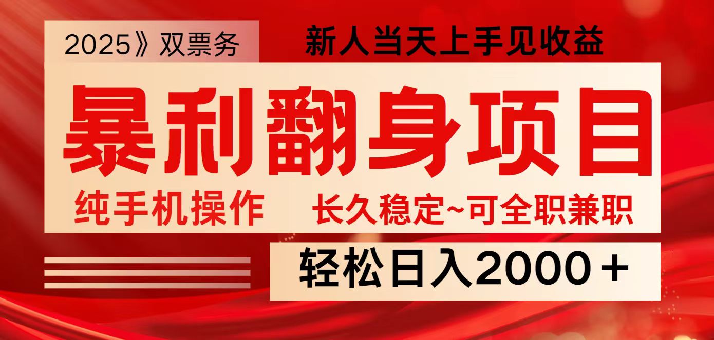 全网独家高额信息差项目，日入2000＋新人当天见收益，最佳入手时期-爱我搜(25so)资源网