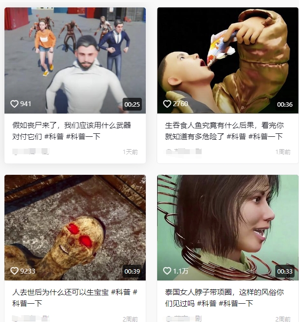 抖音3D动画科普类视频制作教学，新赛道流量大，撸伙伴计划广告分成，收益高-爱我搜(25so)资源网