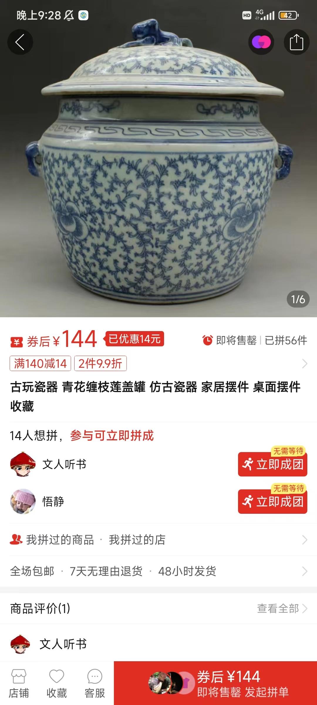图片[4]-(9337期)咸鱼无货源古玩市场3.0最新玩法，轻松驾驭古玩市场，日利润轻松四位数！…-爱我搜(25so)资源网