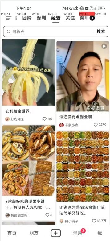 【深度拆解】抖音图文带货保姆级攻略，时间成本很低，每天做6张图-爱我搜(25so)资源网
